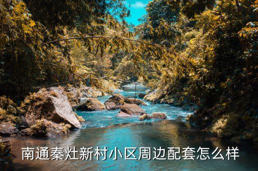 南通港閘區面點培訓...